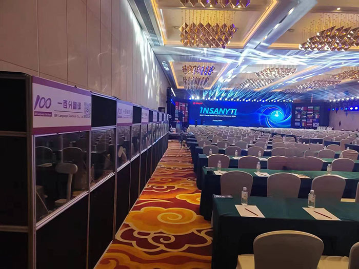 一百分翻譯服務助力“全球大客戶峰會”:多語種接力同傳,確保會議無縫溝通 一百分翻譯服務助力“全球大客戶峰會”:多語種接力同傳,確保會議無縫溝通