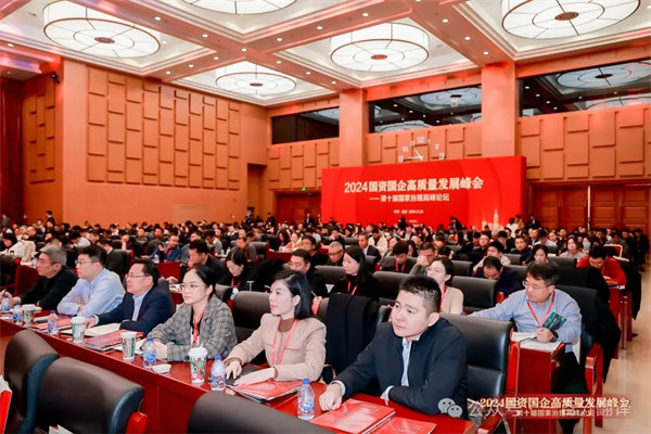 一百分翻譯總經(jīng)理車振英受邀出席“2024國(guó)資國(guó)企高質(zhì)量發(fā)展峰會(huì)——第十屆國(guó)家治理高峰論壇”