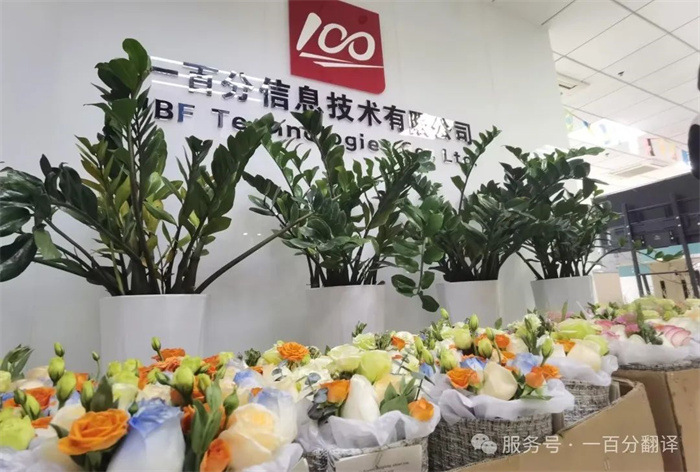 致語(yǔ)言的造夢(mèng)者 —— 一百分翻譯向女神們致敬